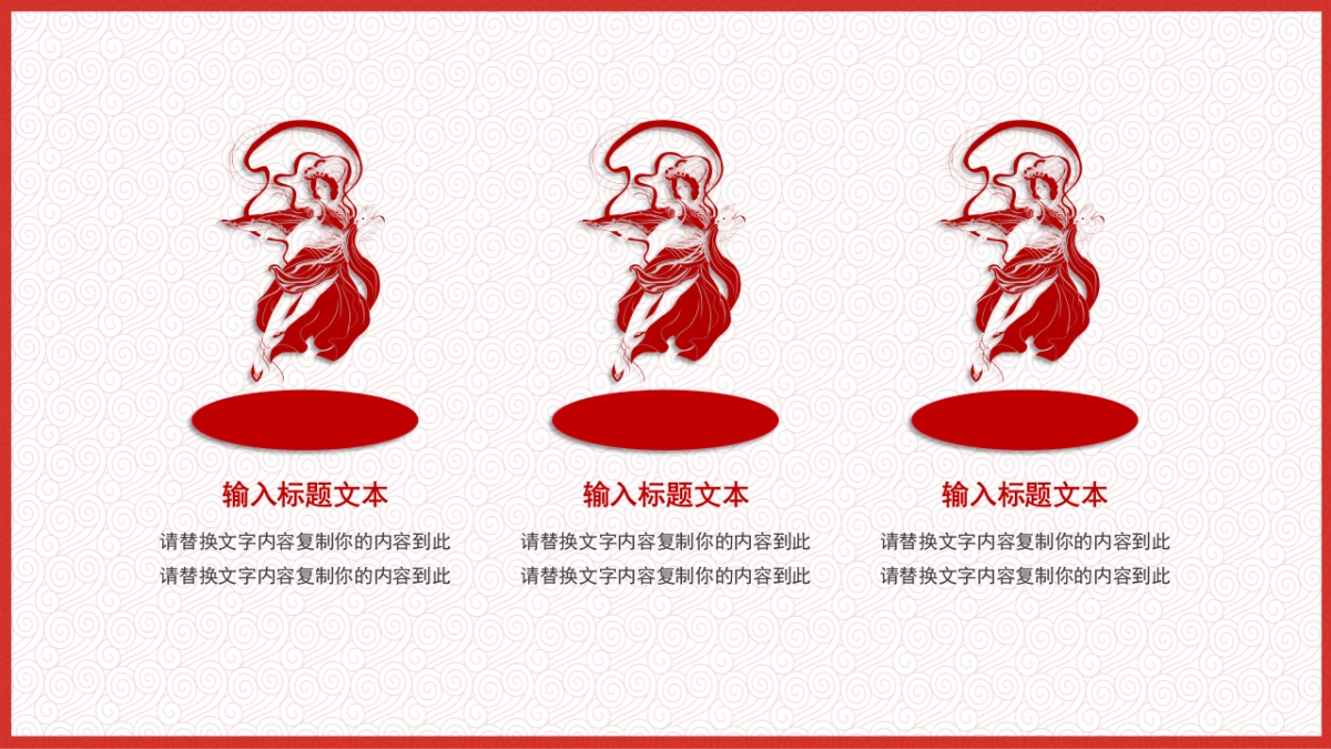 剪纸文化风格PPT模板模板 (15)_第7页