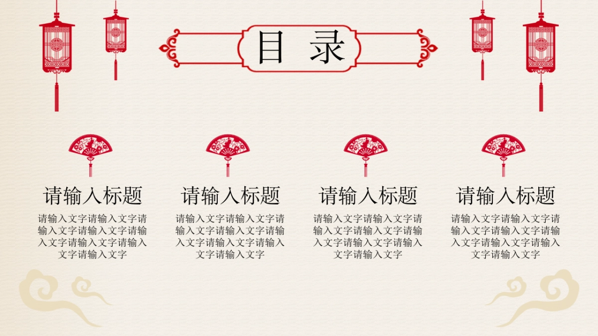 剪纸文化风格PPT模板模板 (17)_第2页