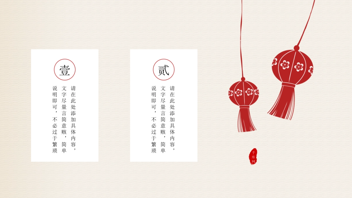 剪纸文化风格PPT模板模板 (17)_第6页