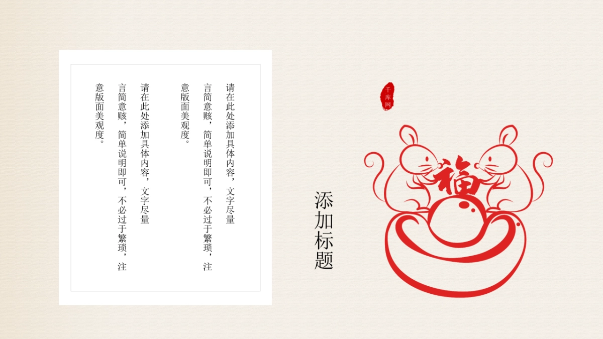 剪纸文化风格PPT模板模板 (17)_第8页