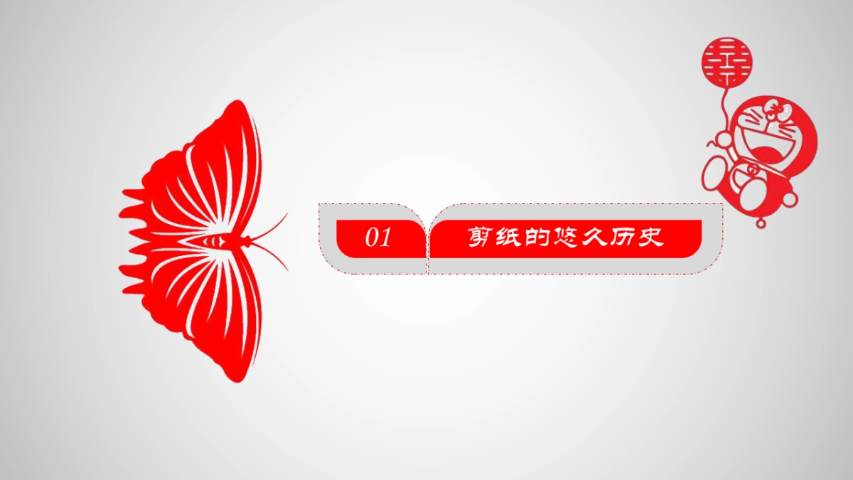 剪纸文化风格PPT模板模板 (18)_第3页