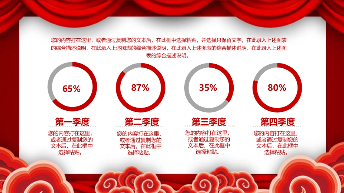 剪纸文化风格PPT模板模板 (19)_第6页