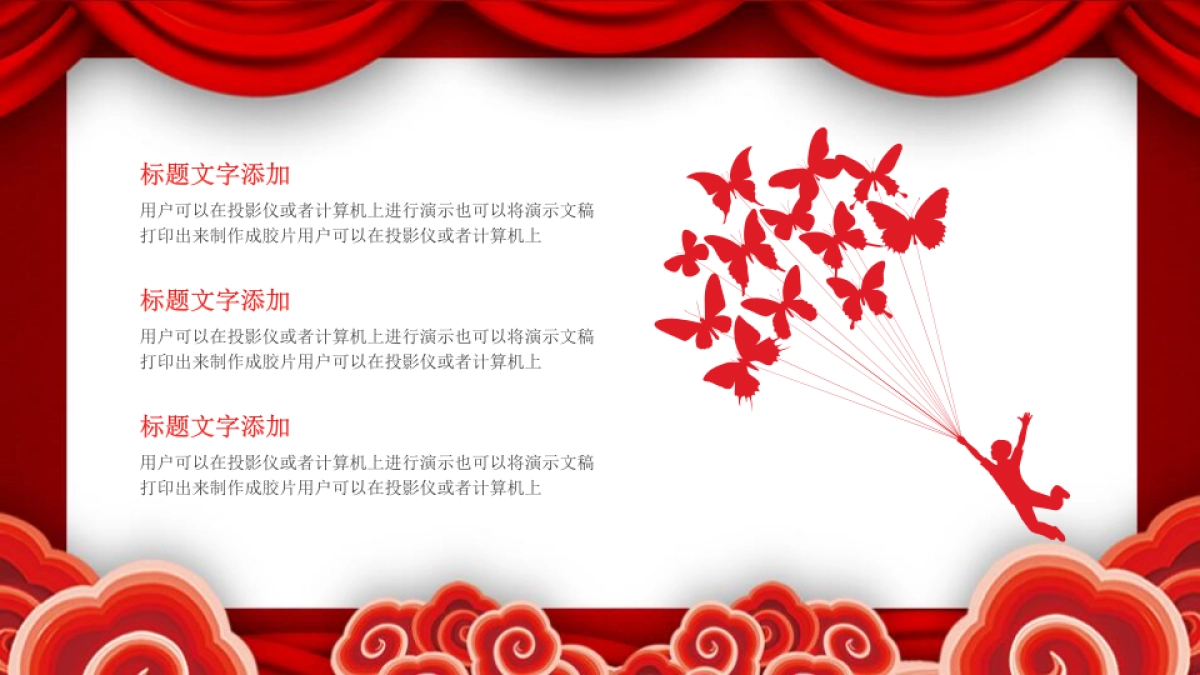 剪纸文化风格PPT模板模板 (19)_第8页