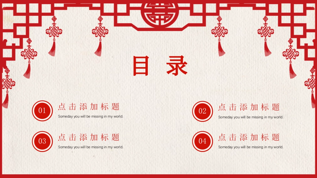 剪纸文化风格PPT模板模板 (20)_第2页