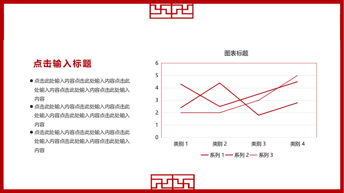 剪纸文化风格PPT模板模板 (21)_第10页