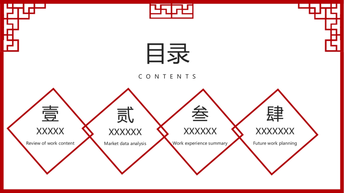 剪纸文化风格PPT模板模板 (21)_第2页