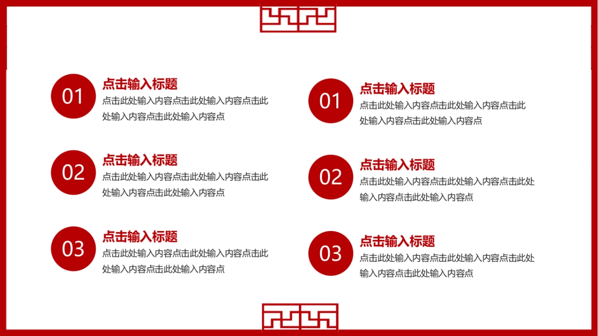剪纸文化风格PPT模板模板 (21)_第4页