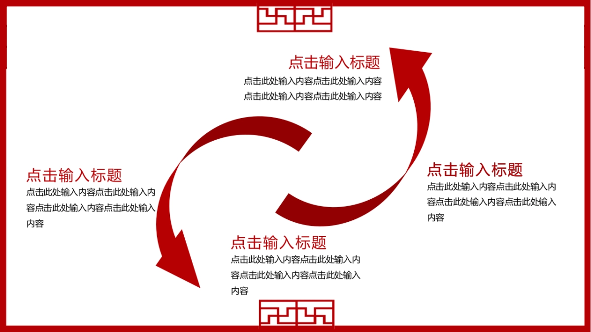 剪纸文化风格PPT模板模板 (21)_第5页