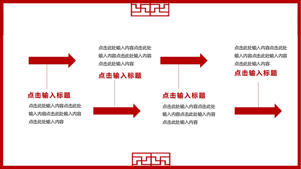 剪纸文化风格PPT模板模板 (21)_第6页