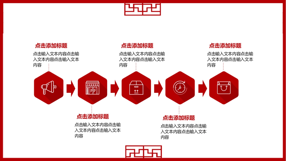 剪纸文化风格PPT模板模板 (21)_第8页