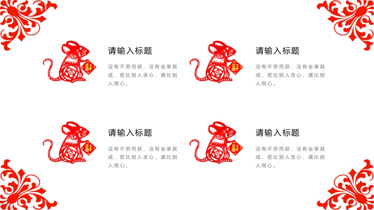 剪纸文化风格PPT模板模板 (22)_第10页