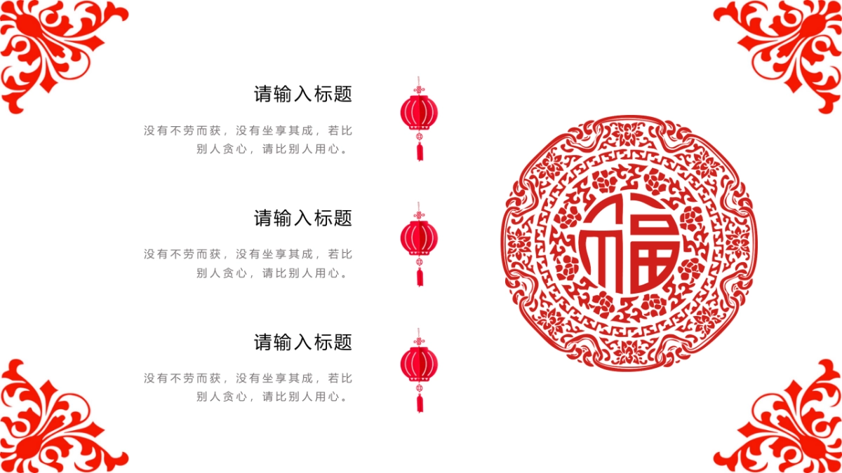 剪纸文化风格PPT模板模板 (22)_第4页