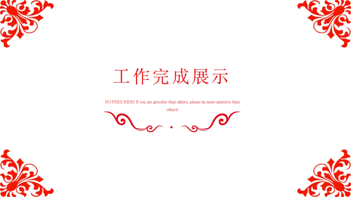 剪纸文化风格PPT模板模板 (22)_第9页