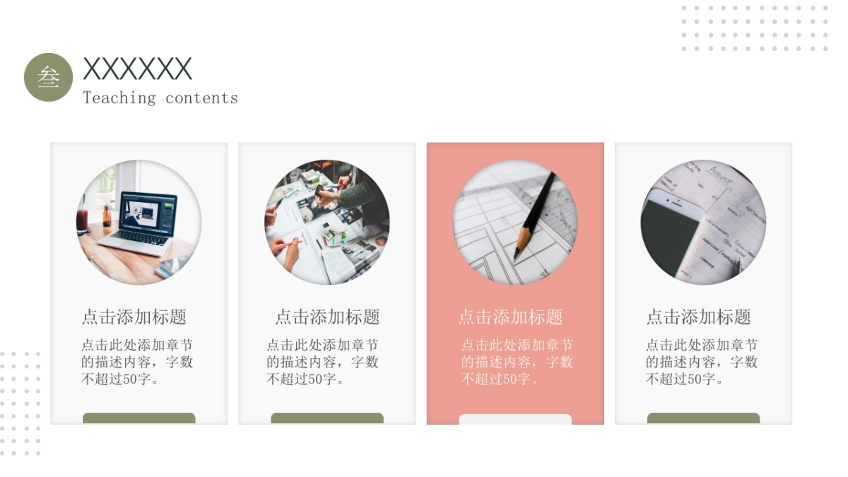 剪纸文化风格PPT模板模板 (23)_第10页