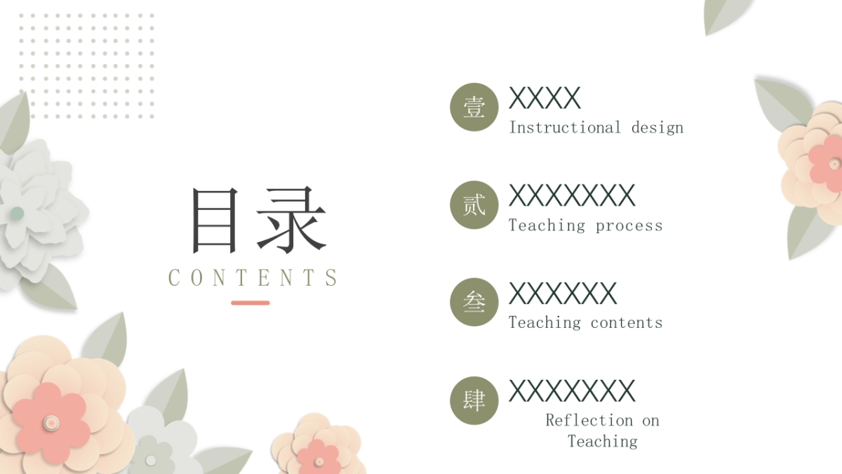 剪纸文化风格PPT模板模板 (23)_第2页