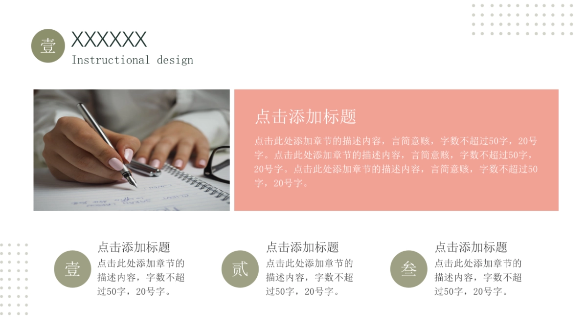 剪纸文化风格PPT模板模板 (23)_第4页