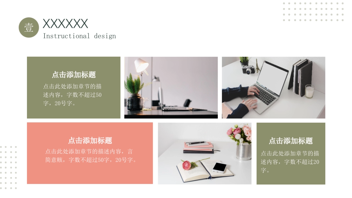 剪纸文化风格PPT模板模板 (23)_第5页