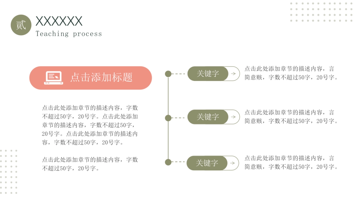 剪纸文化风格PPT模板模板 (23)_第7页