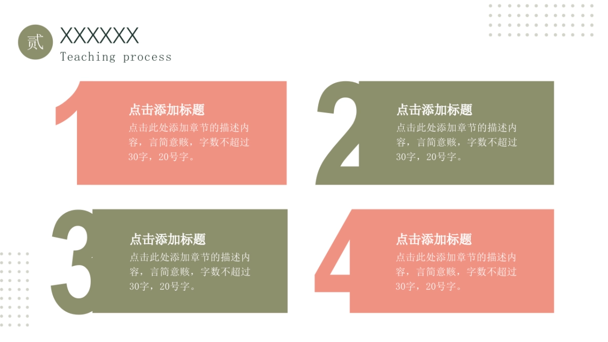 剪纸文化风格PPT模板模板 (23)_第8页