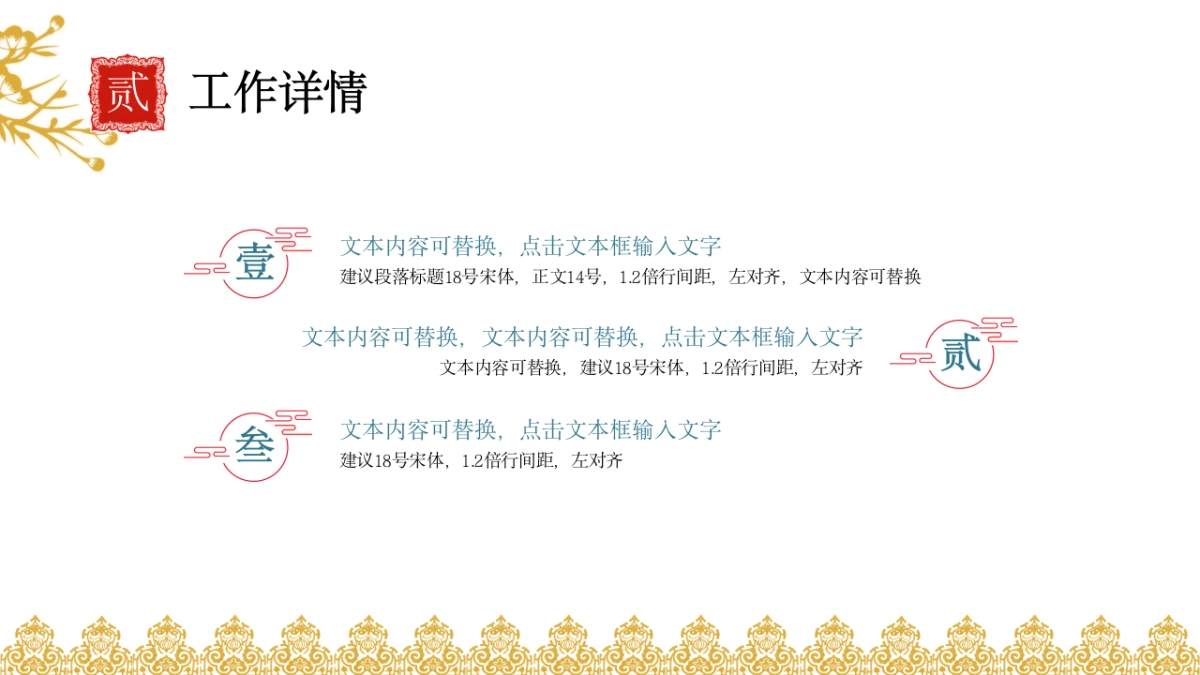 剪纸文化风格PPT模板模板 (24)_第6页