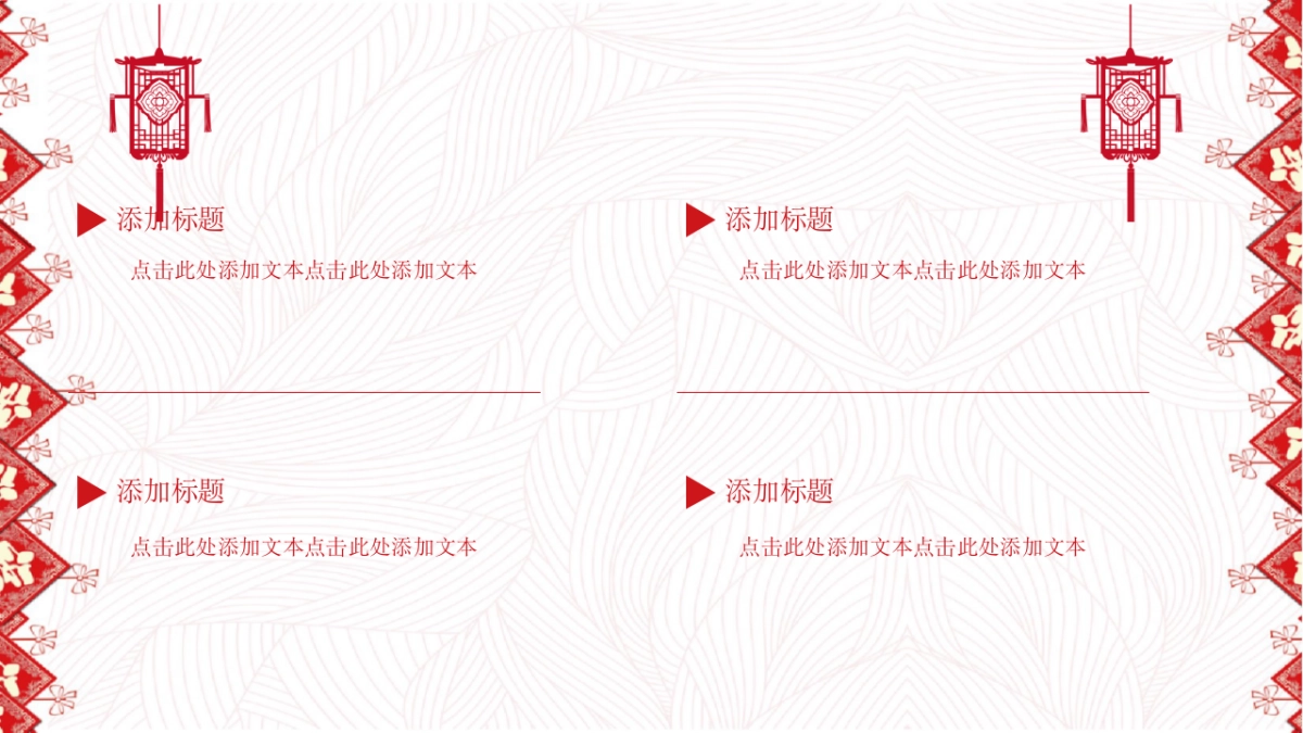 剪纸文化风格PPT模板模板 (25)_第10页