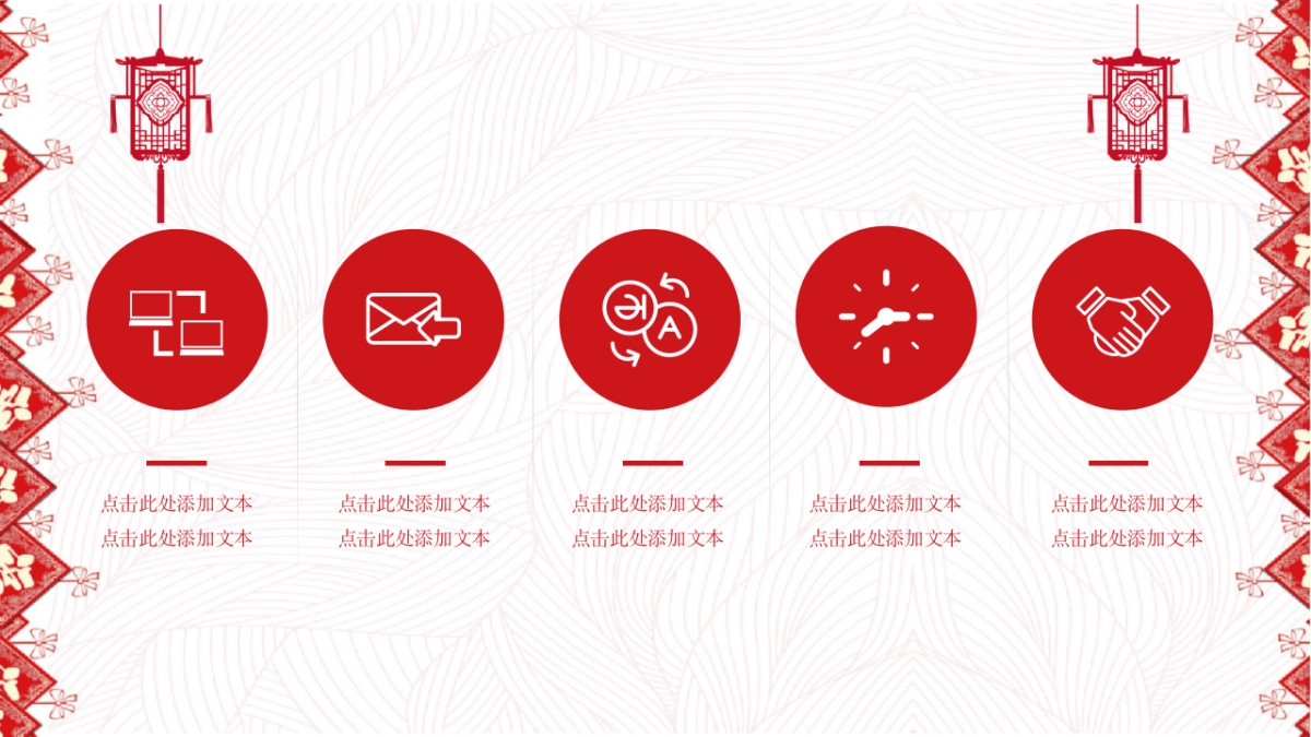 剪纸文化风格PPT模板模板 (25)_第6页