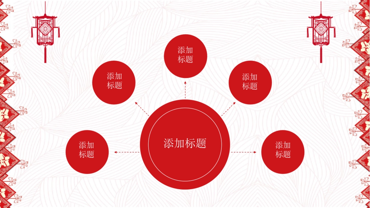 剪纸文化风格PPT模板模板 (25)_第9页