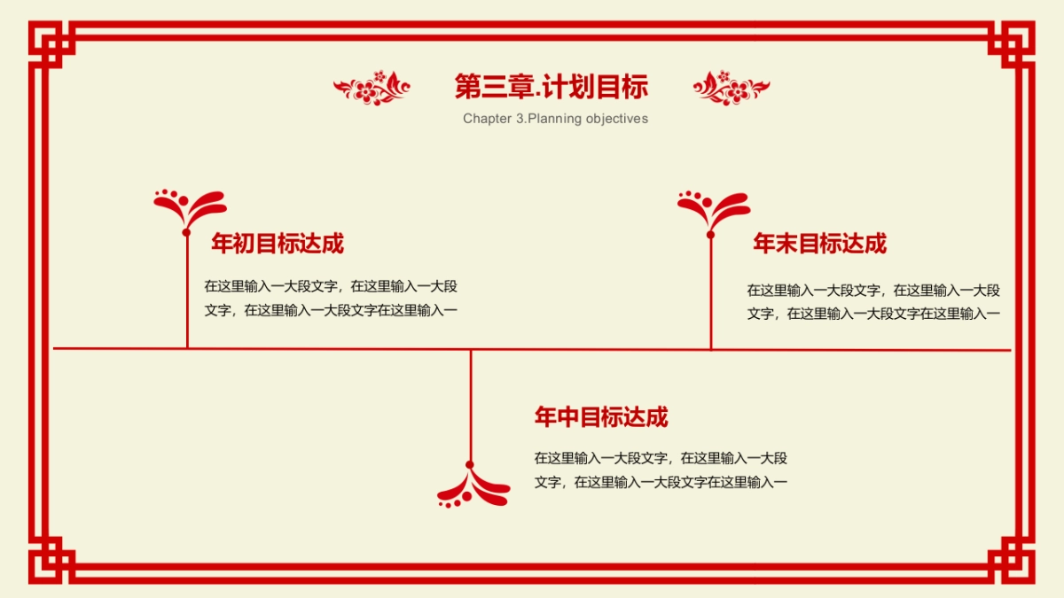 剪纸文化风格PPT模板模板 (26)_第10页