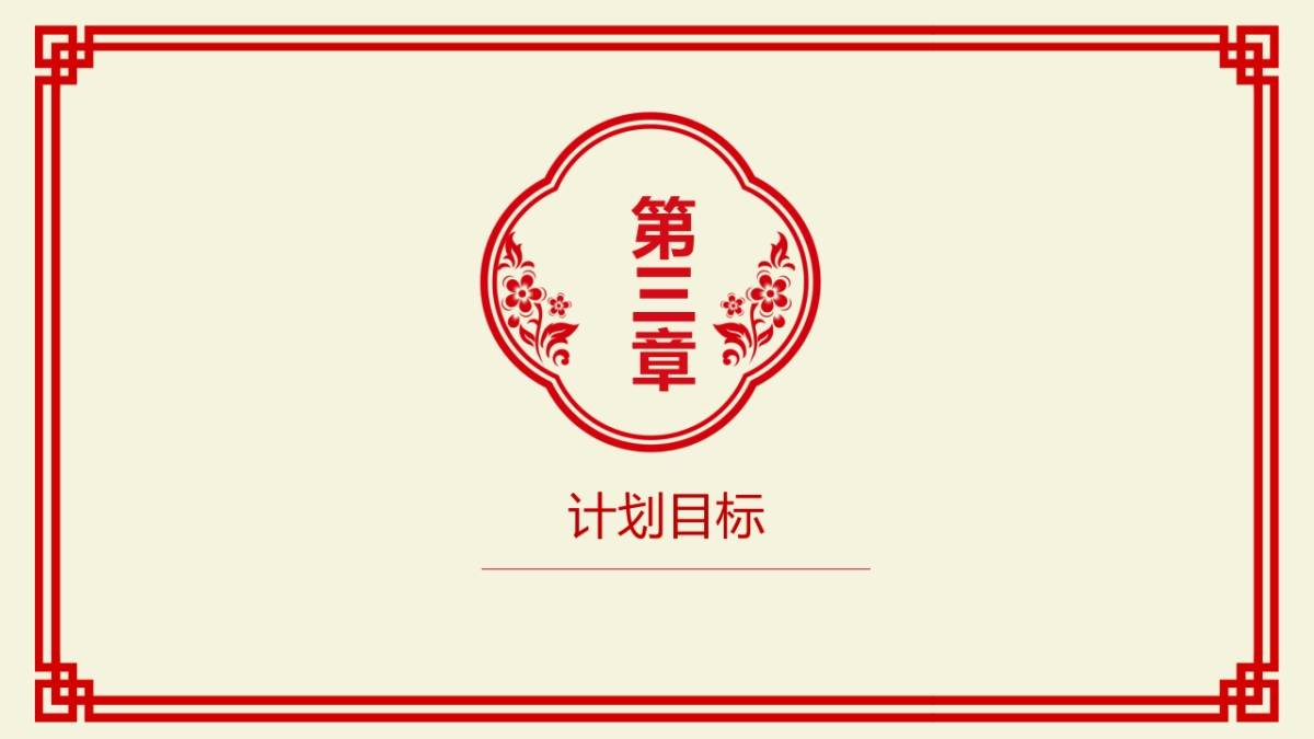 剪纸文化风格PPT模板模板 (26)_第8页