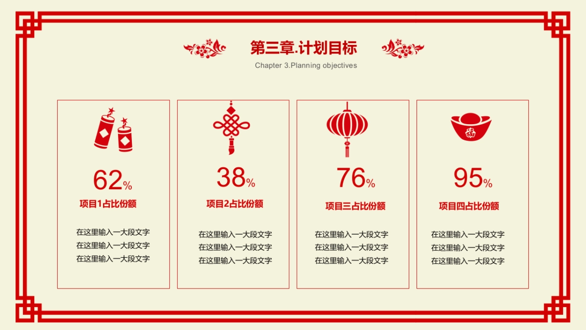 剪纸文化风格PPT模板模板 (26)_第9页