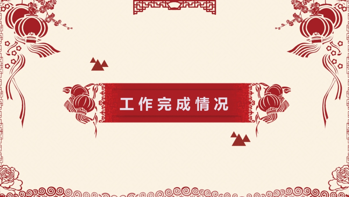 剪纸文化风格PPT模板模板 (27)_第8页