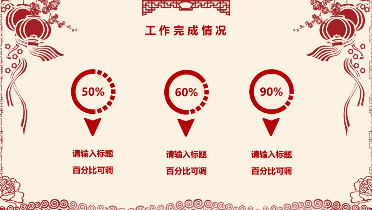 剪纸文化风格PPT模板模板 (27)_第9页