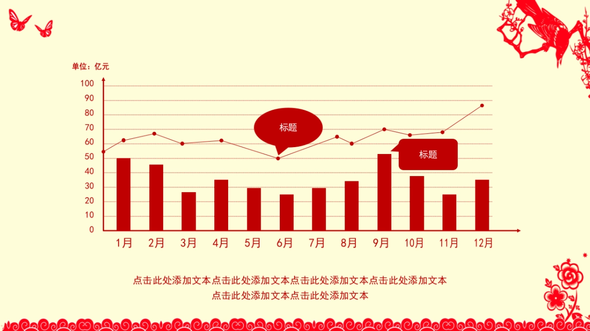 剪纸文化风格PPT模板模板 (29)_第10页