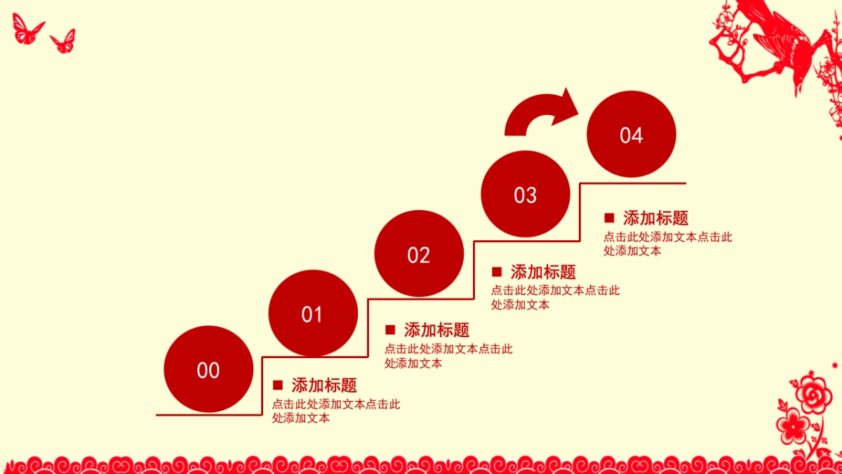 剪纸文化风格PPT模板模板 (29)_第6页