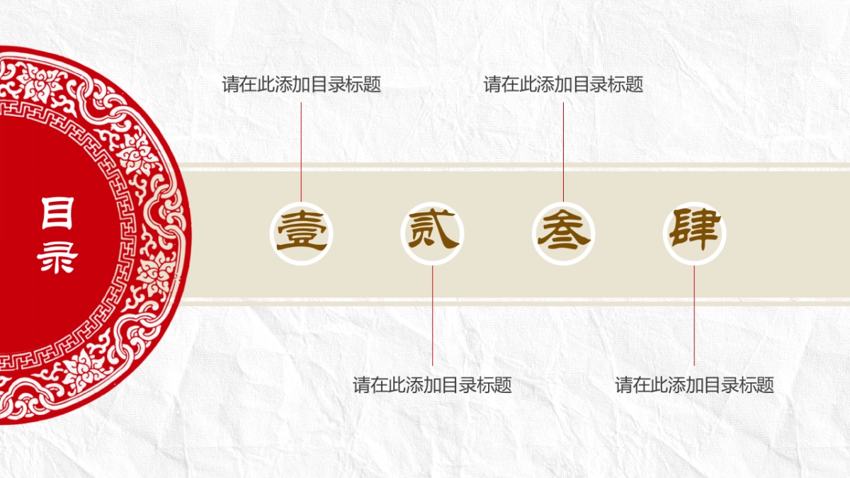 剪纸文化风格PPT模板模板 (30)_第2页