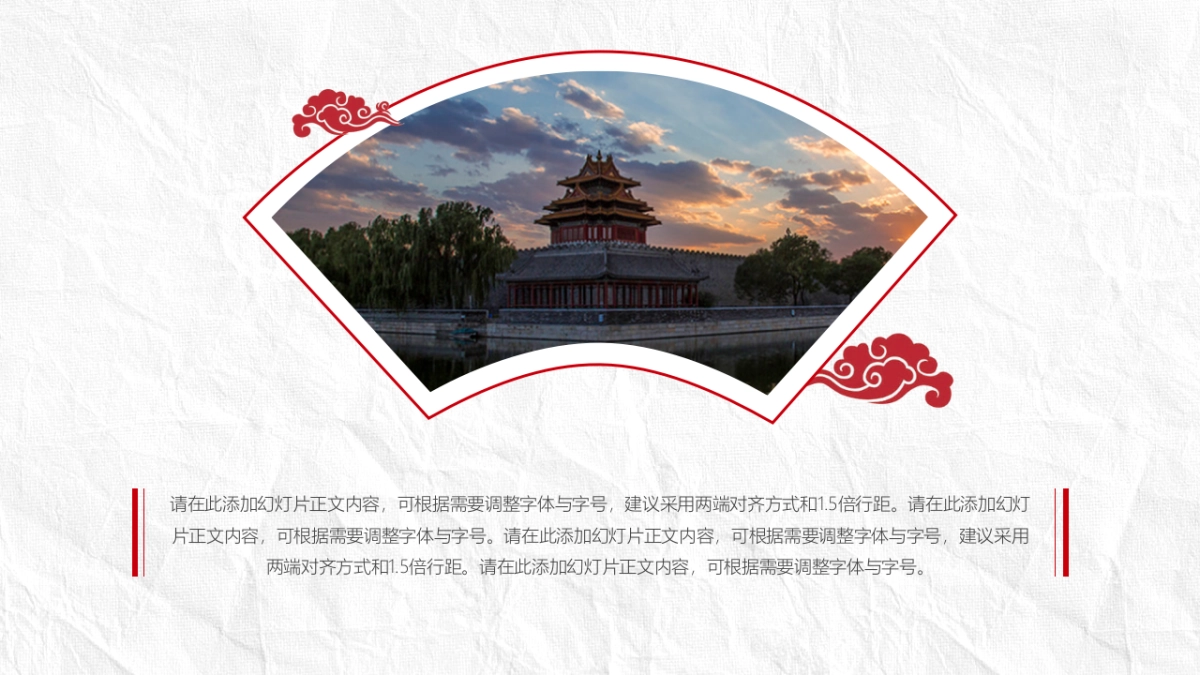 剪纸文化风格PPT模板模板 (30)_第5页