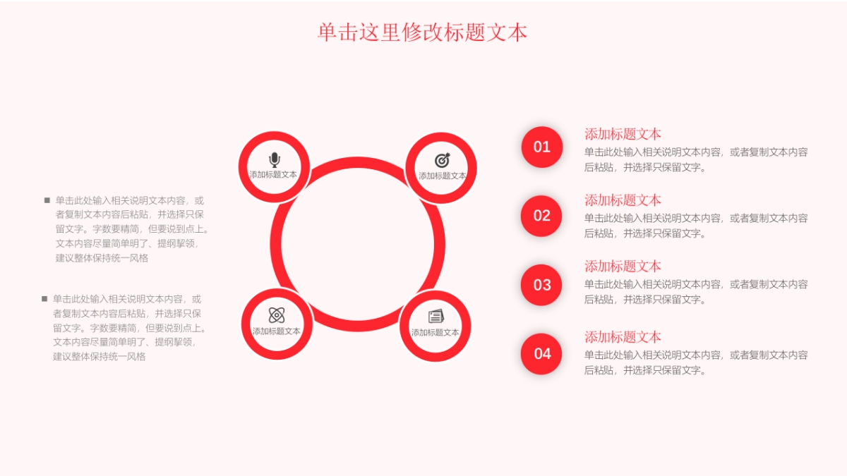 剪纸文化风格PPT模板模板 (31)_第10页