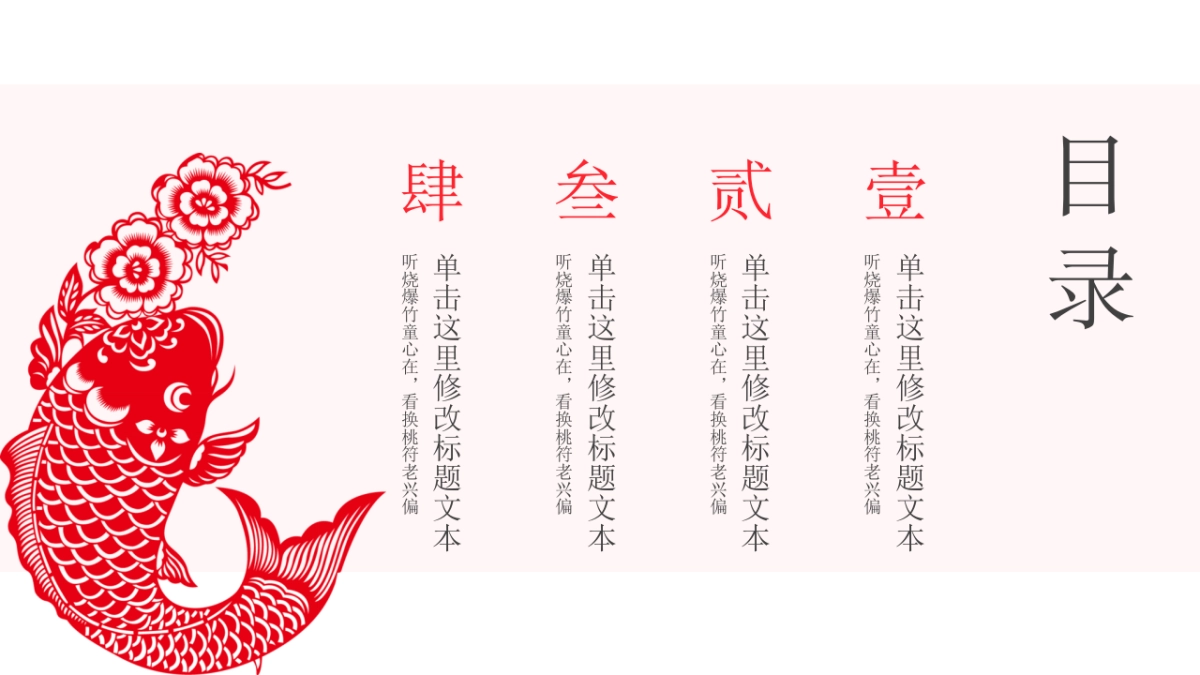 剪纸文化风格PPT模板模板 (31)_第2页