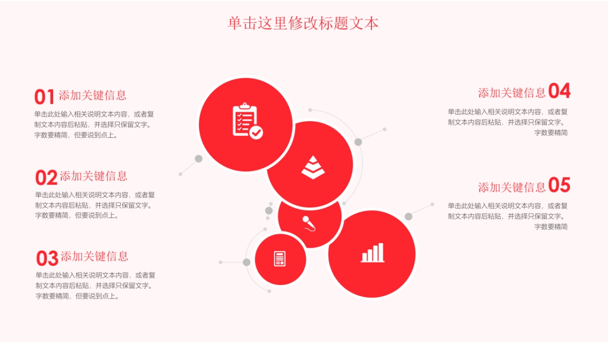 剪纸文化风格PPT模板模板 (31)_第8页