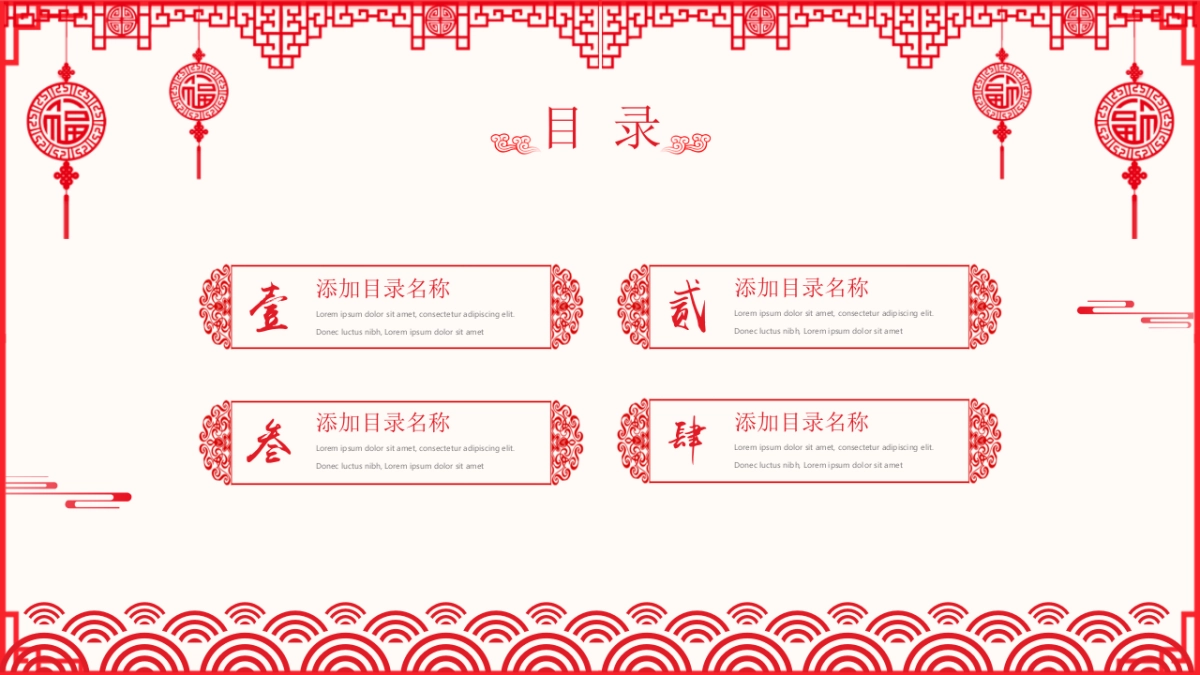 剪纸文化风格PPT模板模板 (32)_第2页