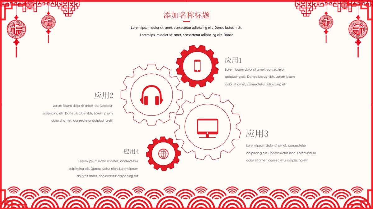 剪纸文化风格PPT模板模板 (32)_第4页
