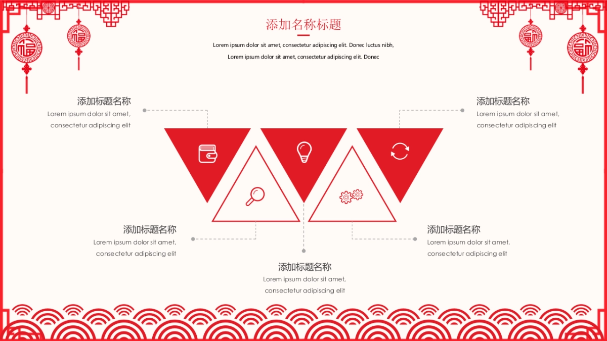 剪纸文化风格PPT模板模板 (32)_第7页