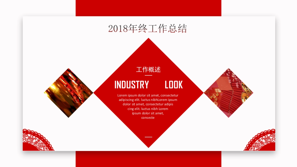 剪纸文化风格PPT模板模板 (33)_第10页