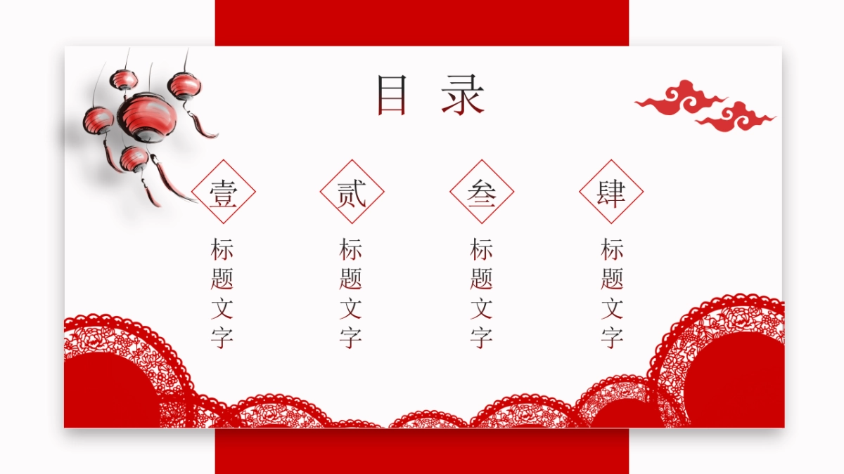 剪纸文化风格PPT模板模板 (33)_第2页