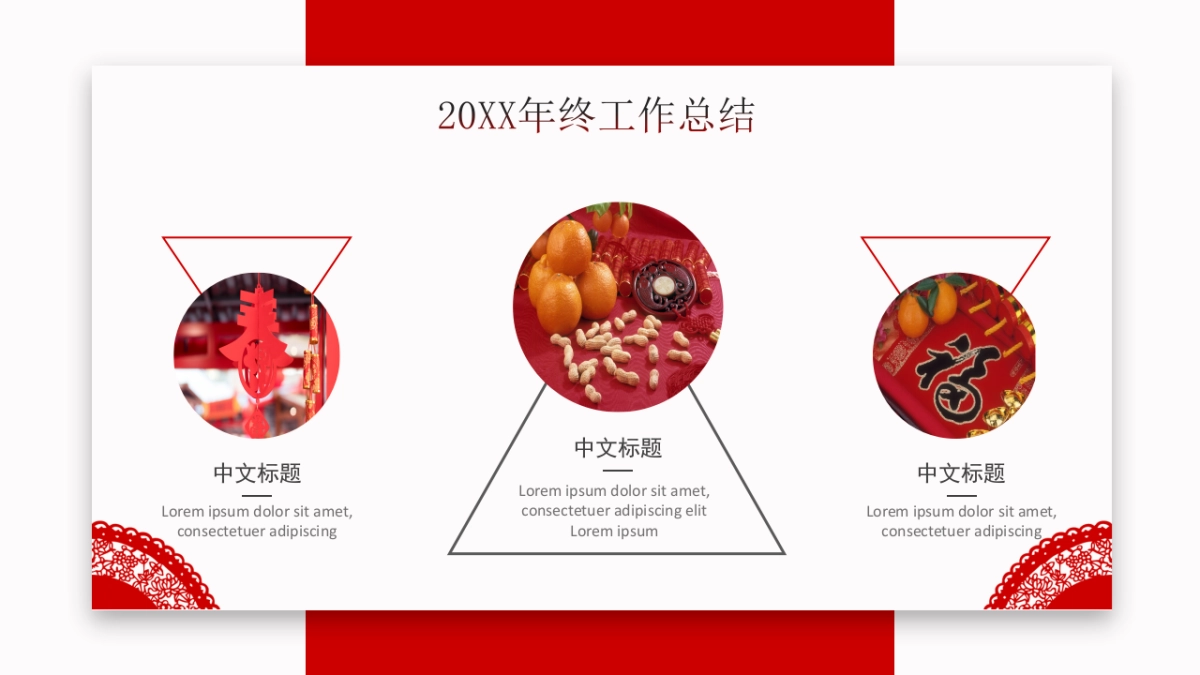 剪纸文化风格PPT模板模板 (33)_第4页