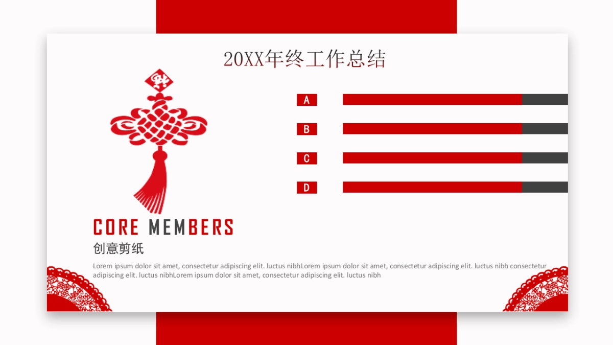 剪纸文化风格PPT模板模板 (33)_第5页