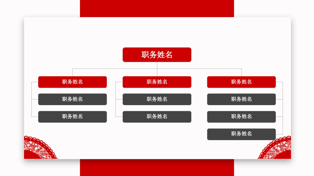 剪纸文化风格PPT模板模板 (33)_第6页