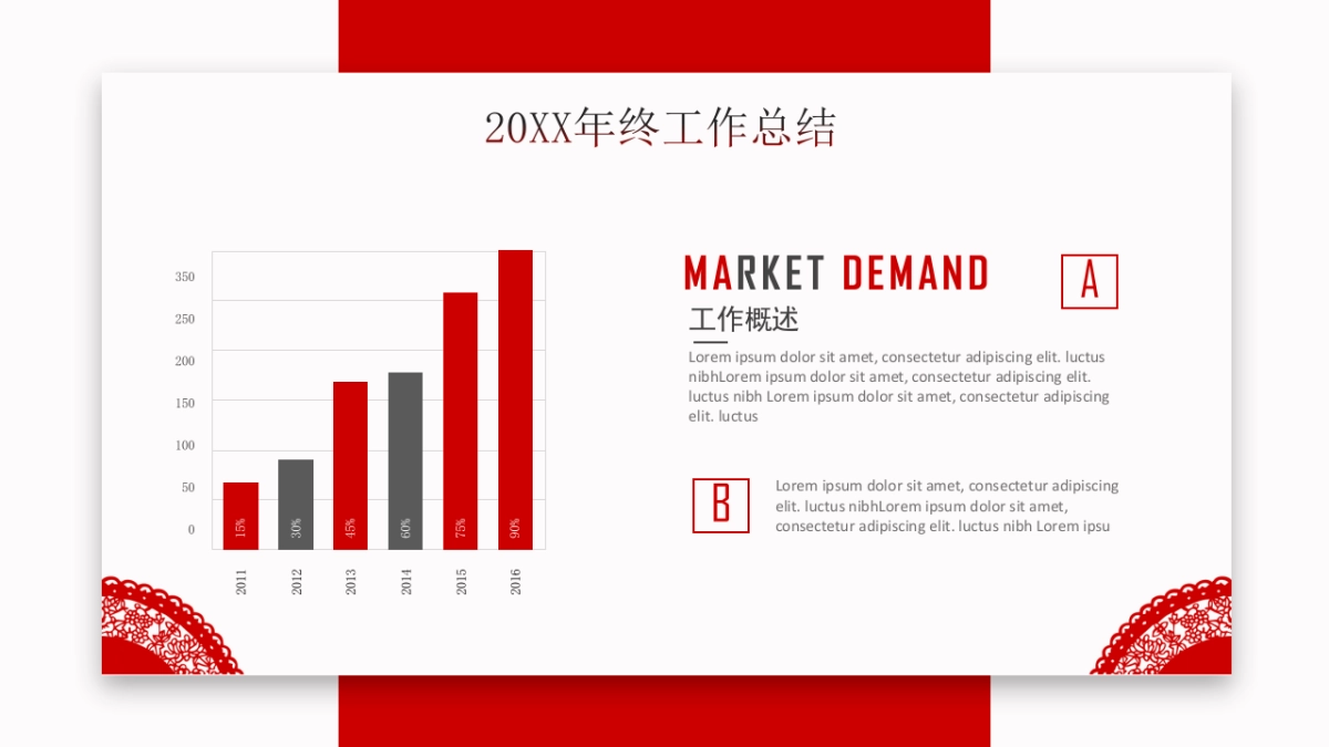 剪纸文化风格PPT模板模板 (33)_第9页