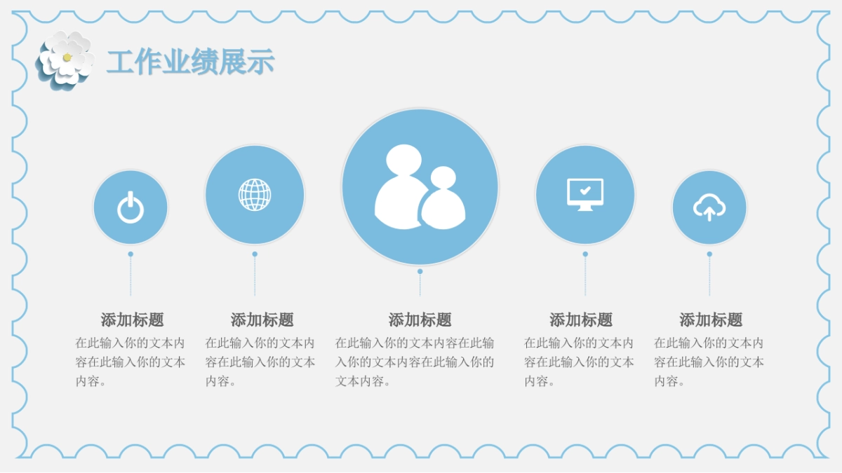 剪纸文化风格PPT模板模板 (34)_第10页