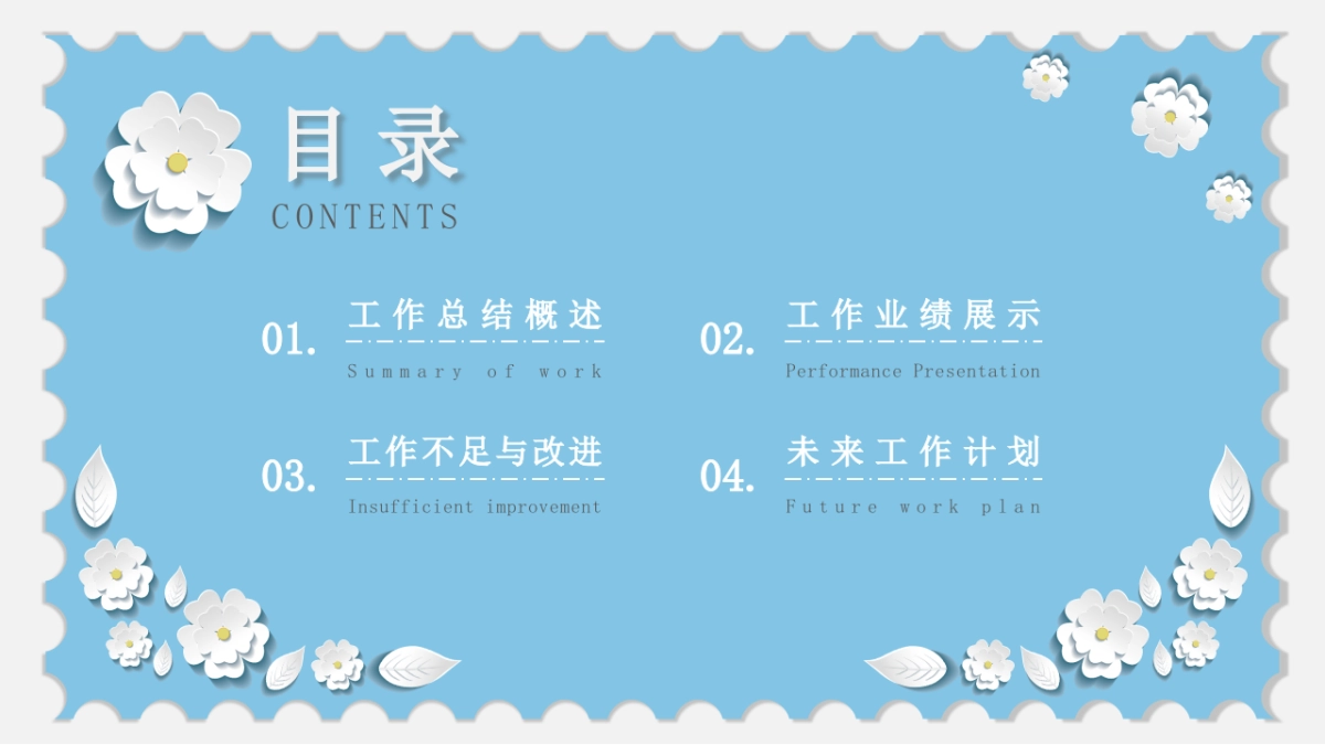 剪纸文化风格PPT模板模板 (34)_第2页